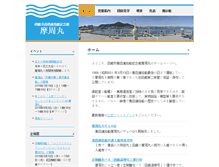 Tablet Screenshot of mashumaru.com